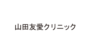 【重要】3月診療について