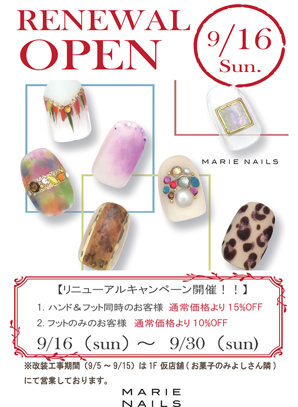 Marie Nails Latov ラトブ いわき駅前再開発ビル