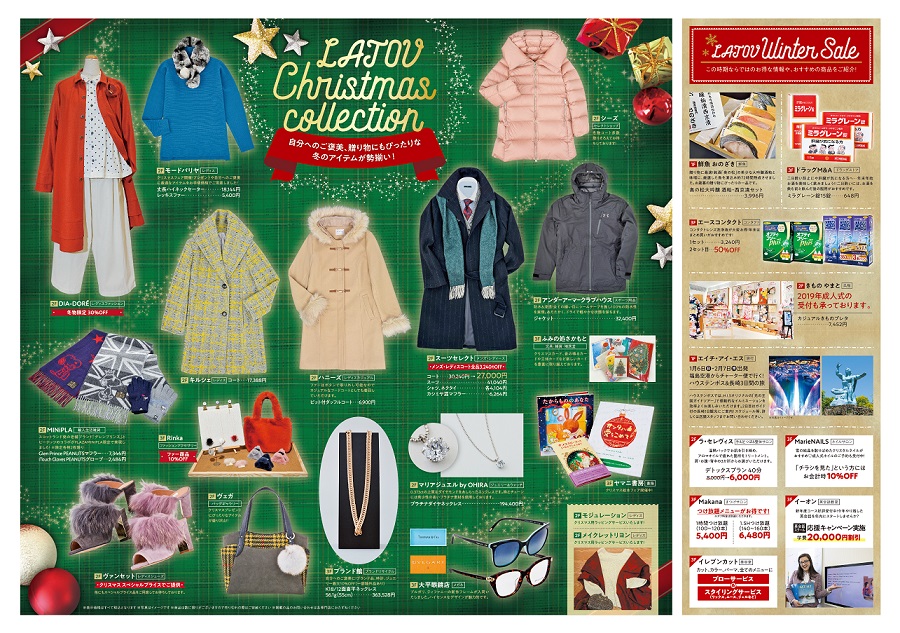 ★ラトブクリスマス開催中★