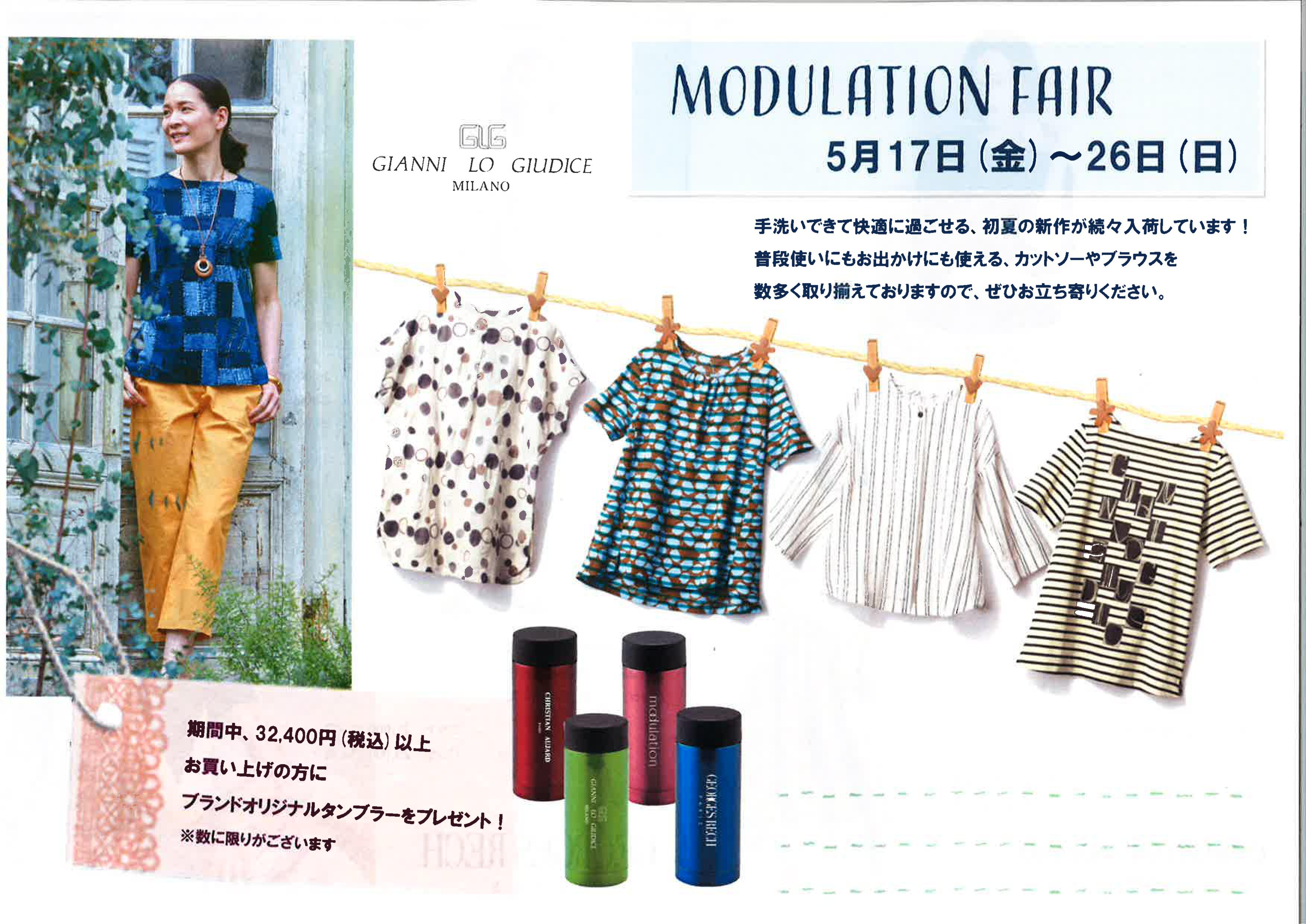 ：：MODULATION FAIR：：