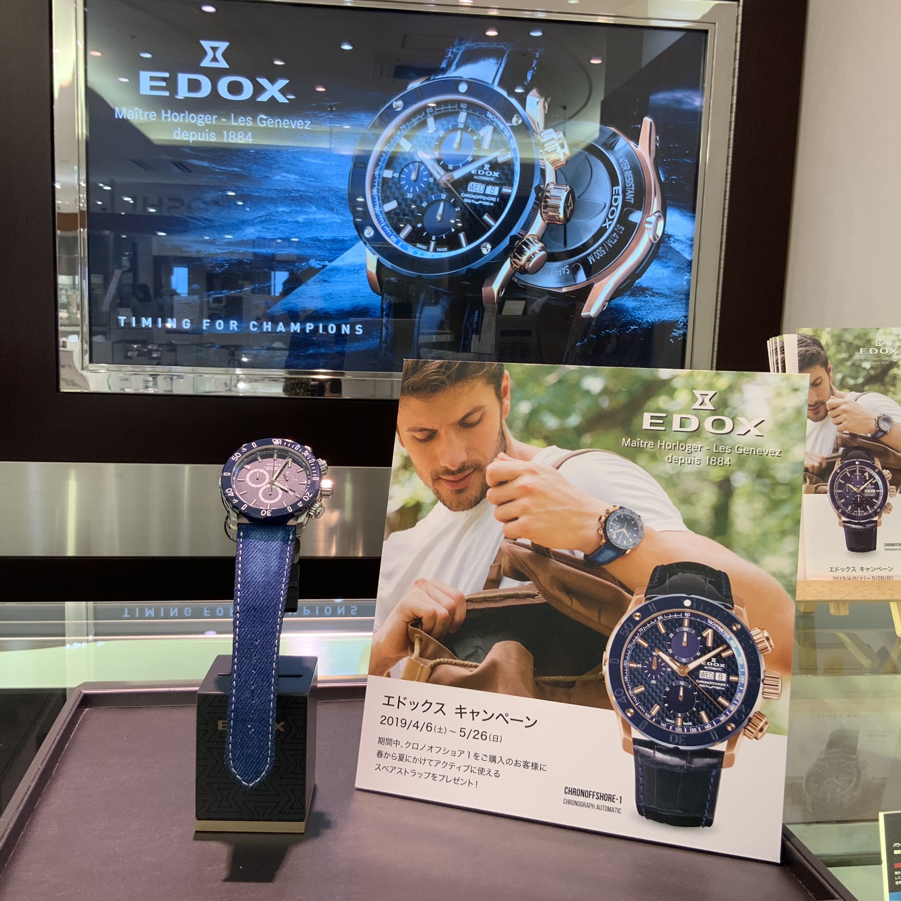 【新入荷情報&キャンペーン】「EDOX」商品入荷しました！