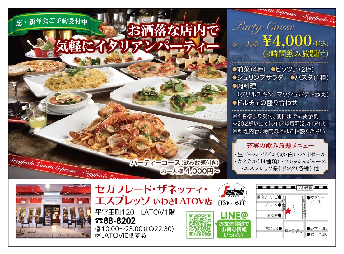 税込4,000円コース料理付き飲み放題プラン 受付開始