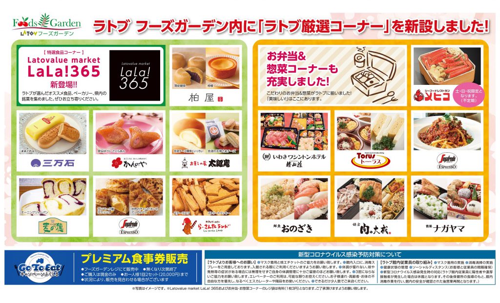 ★2021.3.19（Fri） 特選食品コーナー新登場★