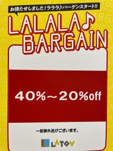 LALALA BARGAIN 開催中