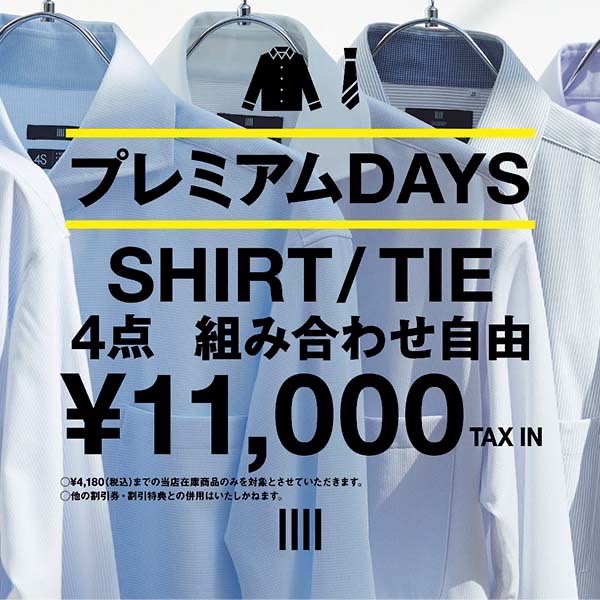 【衝撃の7日間!!!シャツ/タイ組み合わせ自由4点￥11,000!!】