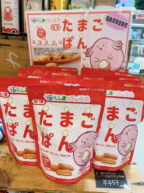 会津 たまごぱん ポケモン ラッキー