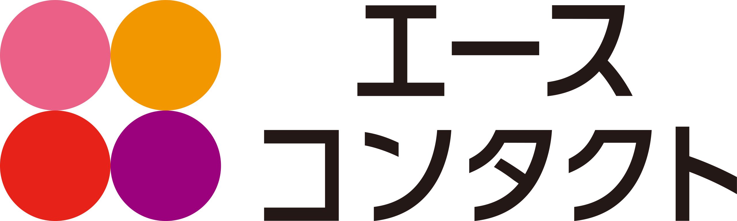 年末年始の営業時間について