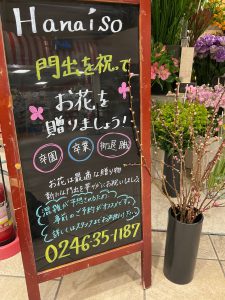 ご卒業、ご送別のお花💐