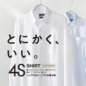 大人気4Sワイシャツ👔