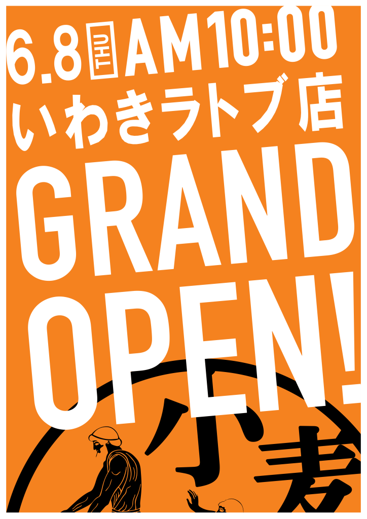 【新店舗オープンのお知らせ】小麦の奴隷（ベーカリー）