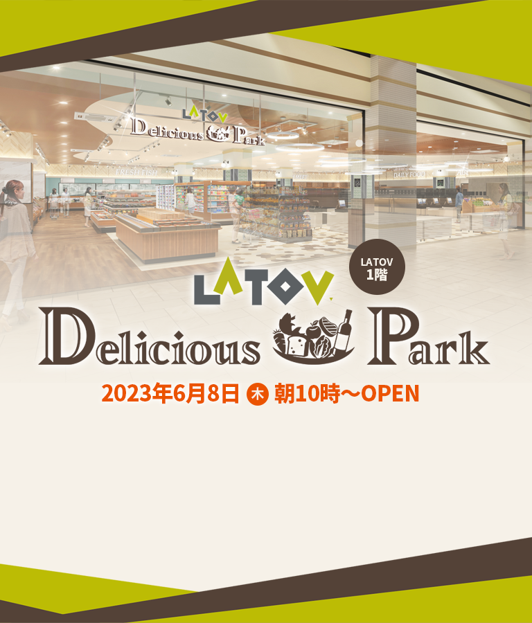 Delicious Park