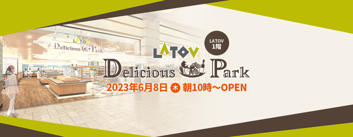 Delicious Park