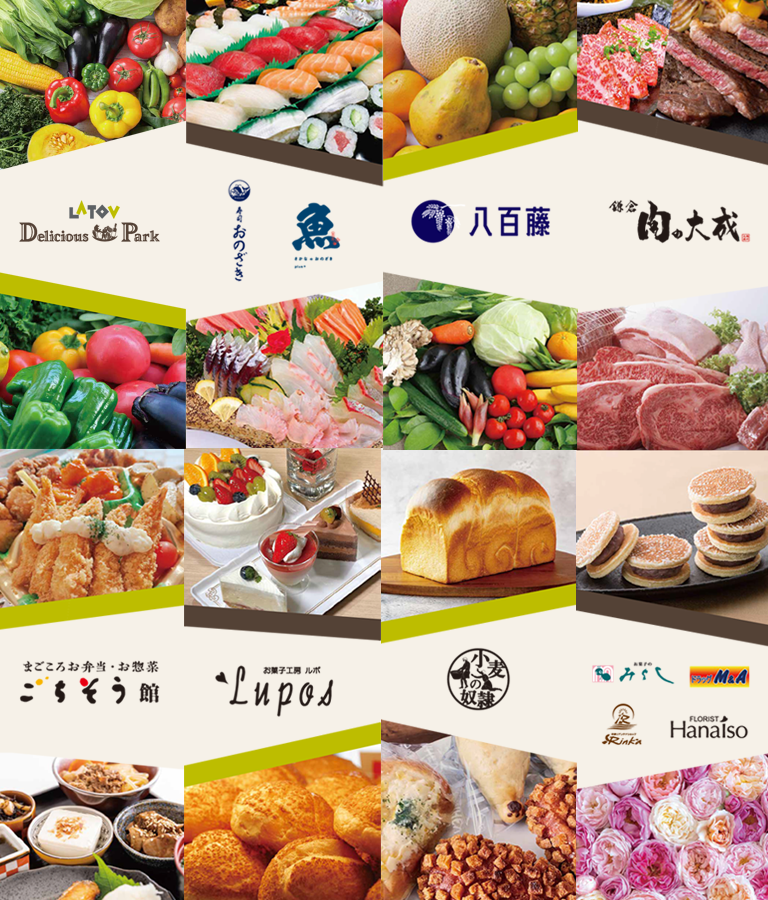 デリシャスパーク店舗紹介