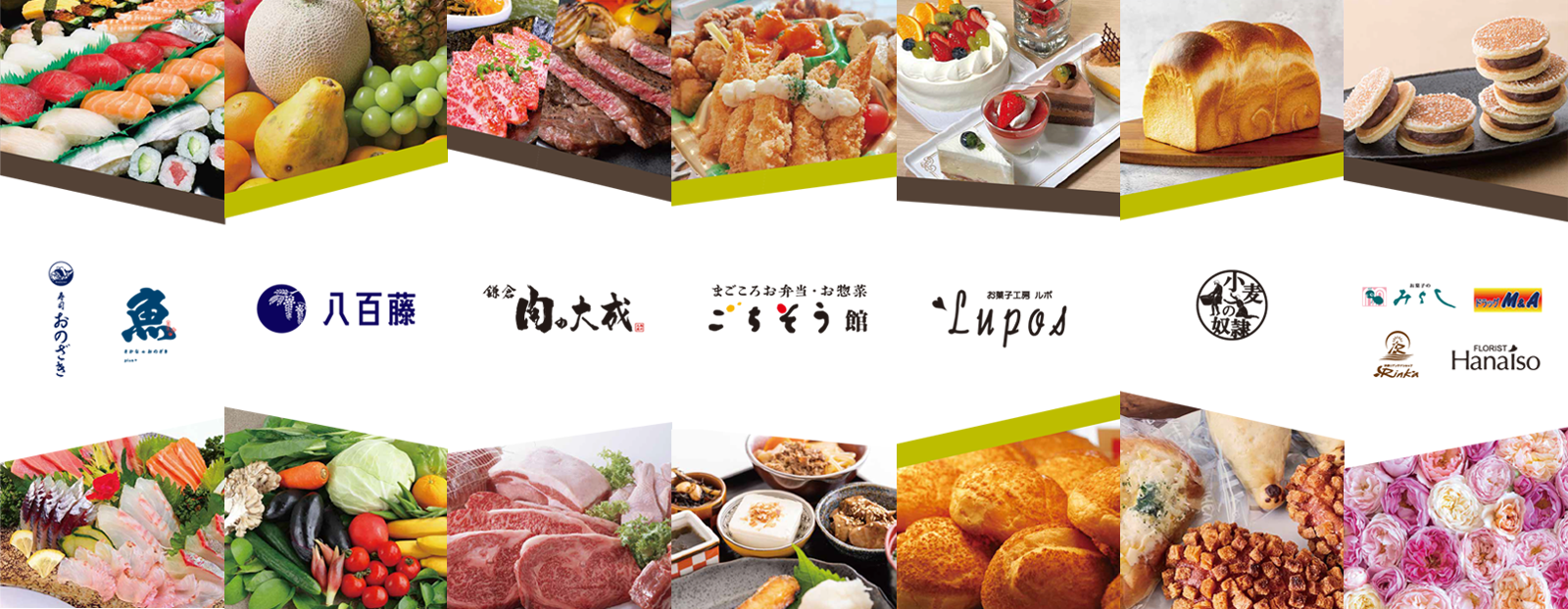 デリシャスパーク店舗紹介