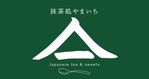 ★2023.07.01『抹茶処やまいち』としてスイーツのご提供スタート(15:00〜16:30の間)♪