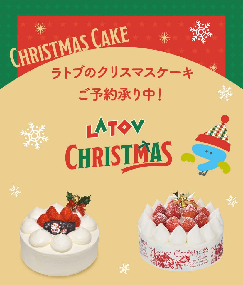 クリスマスケーキ2023