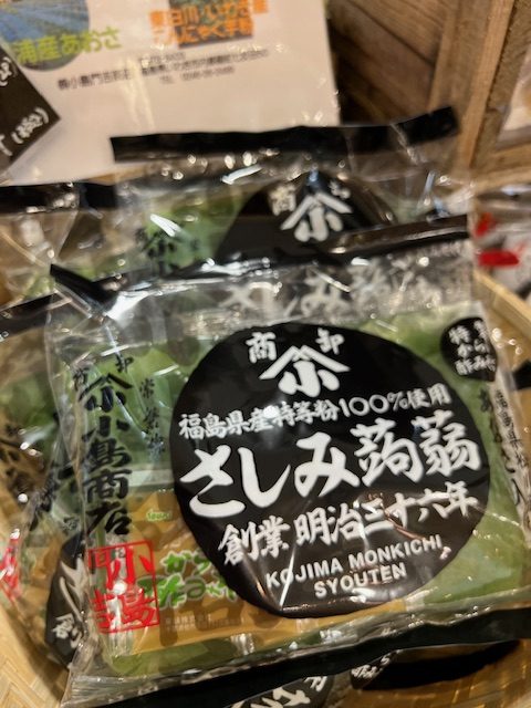 小島門吉商店　松川浦産あおさ入り　さしみ蒟蒻（2食入り)