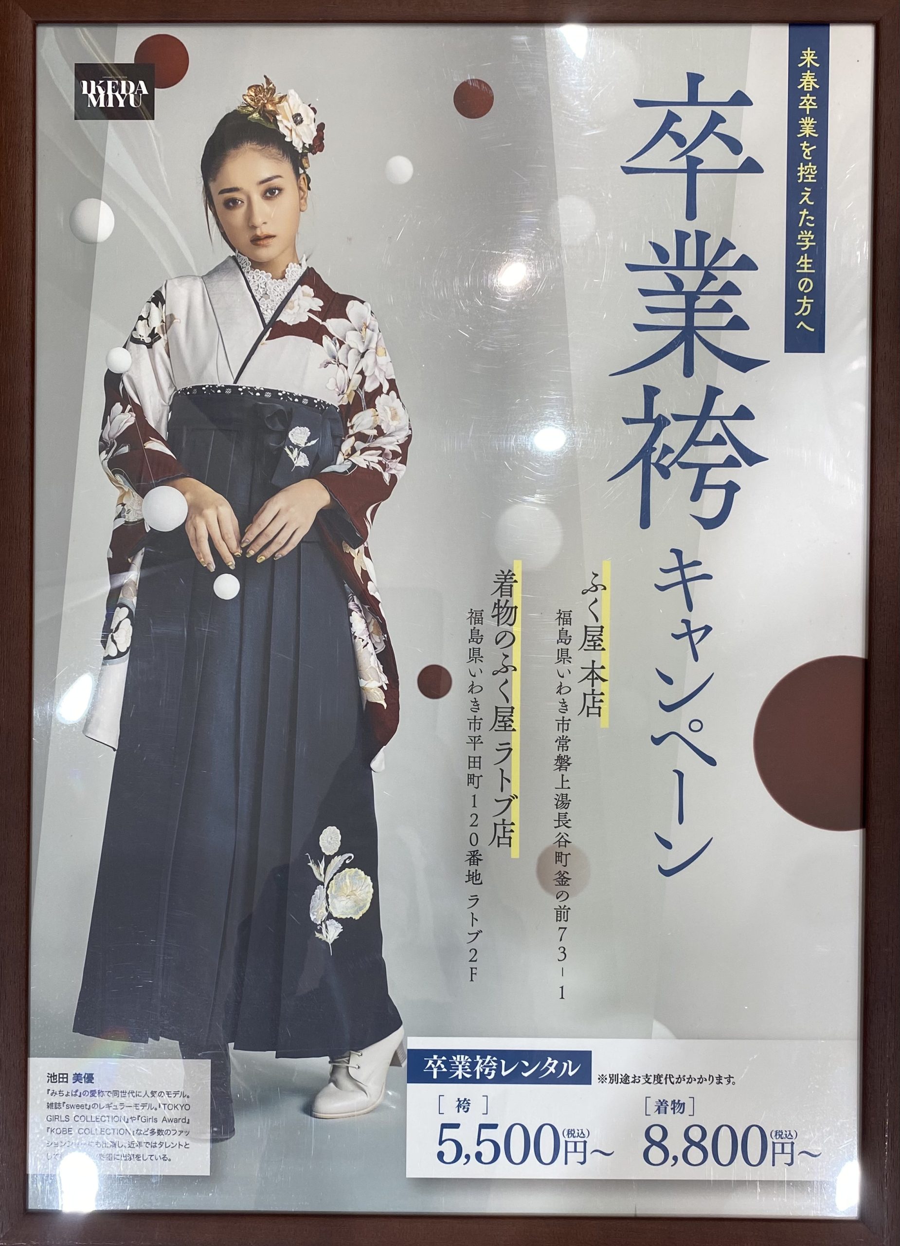 ⭐️卒業袴キャンペーン開催中⭐️