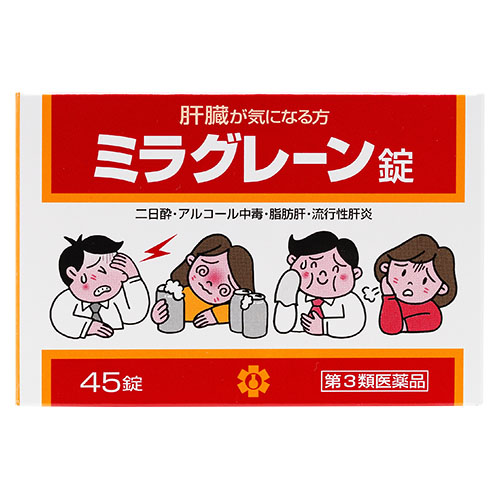 ミラグレーンあります❣❣　