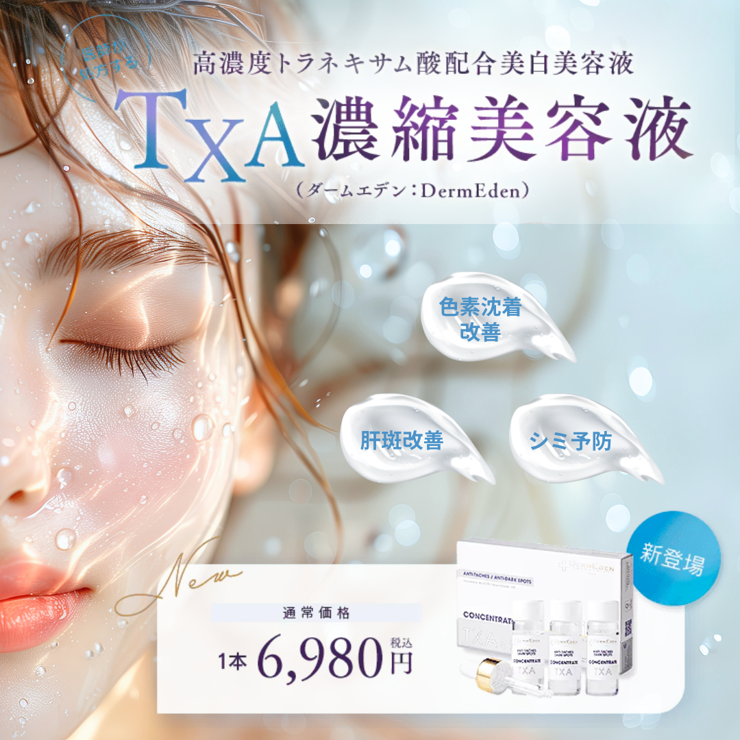 【人気過ぎて品薄】あらゆるシミや色素沈着に効果的な美容液が購入可能です🫧