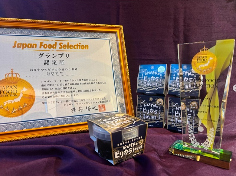 おびすや　海苔の佃煮