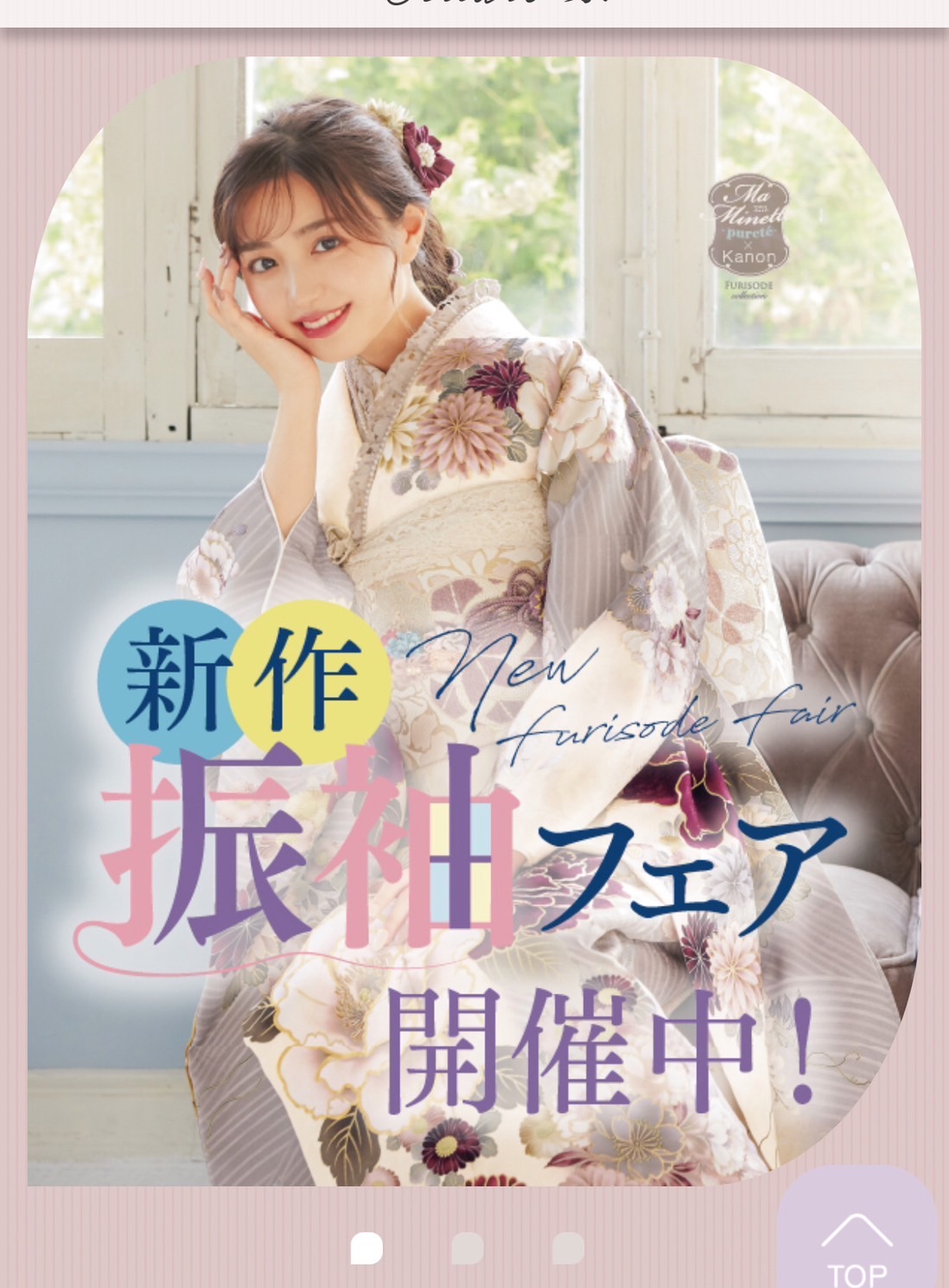 新作振袖フェア開催中‼️