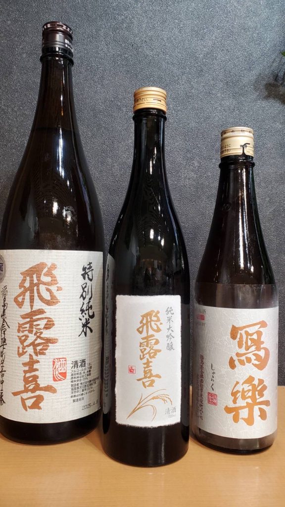 飛露喜・寫楽　入荷しましたー🙌