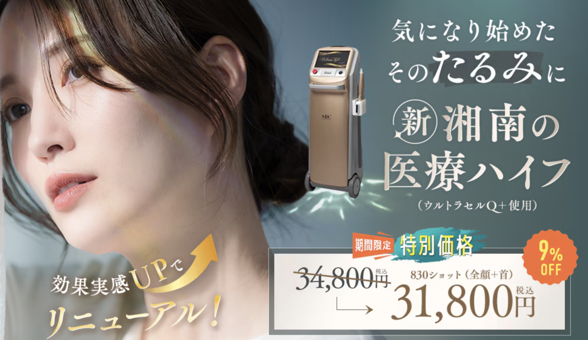 【たるみ改善】効果実感UP！お悩みの部位に合わせたメニューも豊富に！