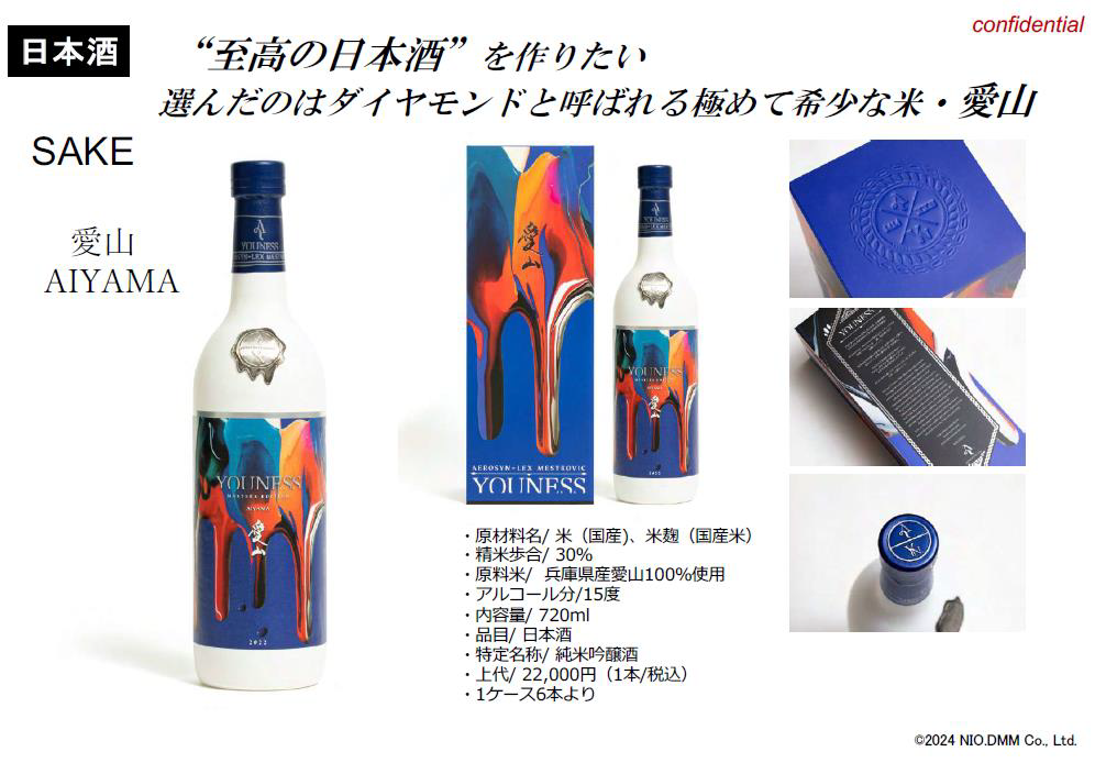 【番外編】愛山（日本酒)試飲販売　8/6～8/11