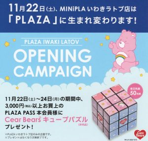 11月22日 PLAZAいわきラトブ店 リニューアルオープン