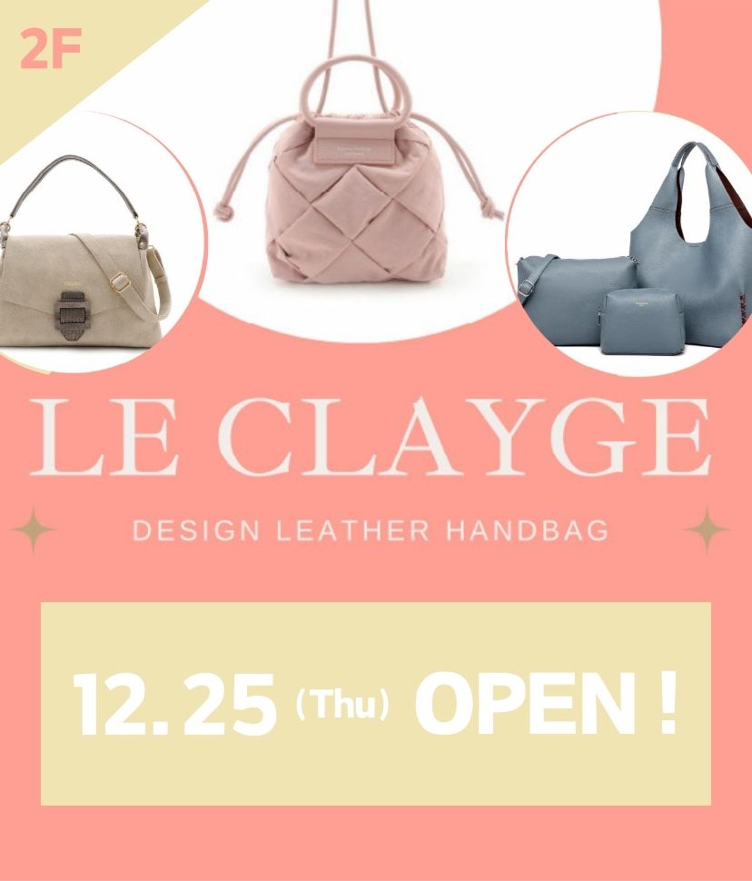 ラトブ2階にLE CLAYGE(ルクレージュ)がOPEN！【12/25】