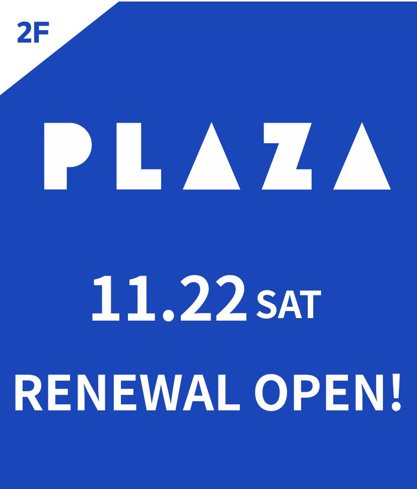 2階 PLAZA(プラザ)オープン【11/22】