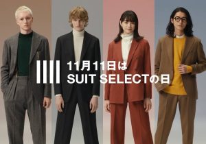 【11月11日はスーツセレクトの日】