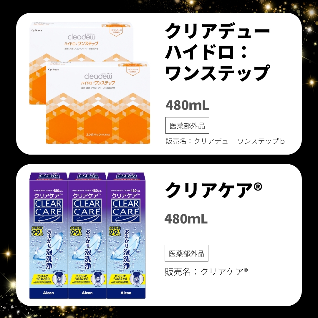 📢エースコンタクトのブラックフライデー予告②📢