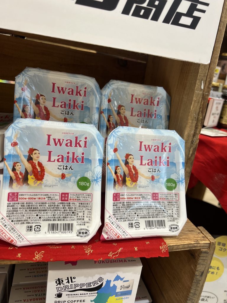 相馬屋　IwakiLaikiパックご飯　福島県いわき市産