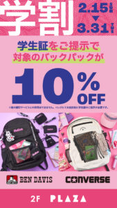 【2/15（日）START！】BAG YOUR LOOK！